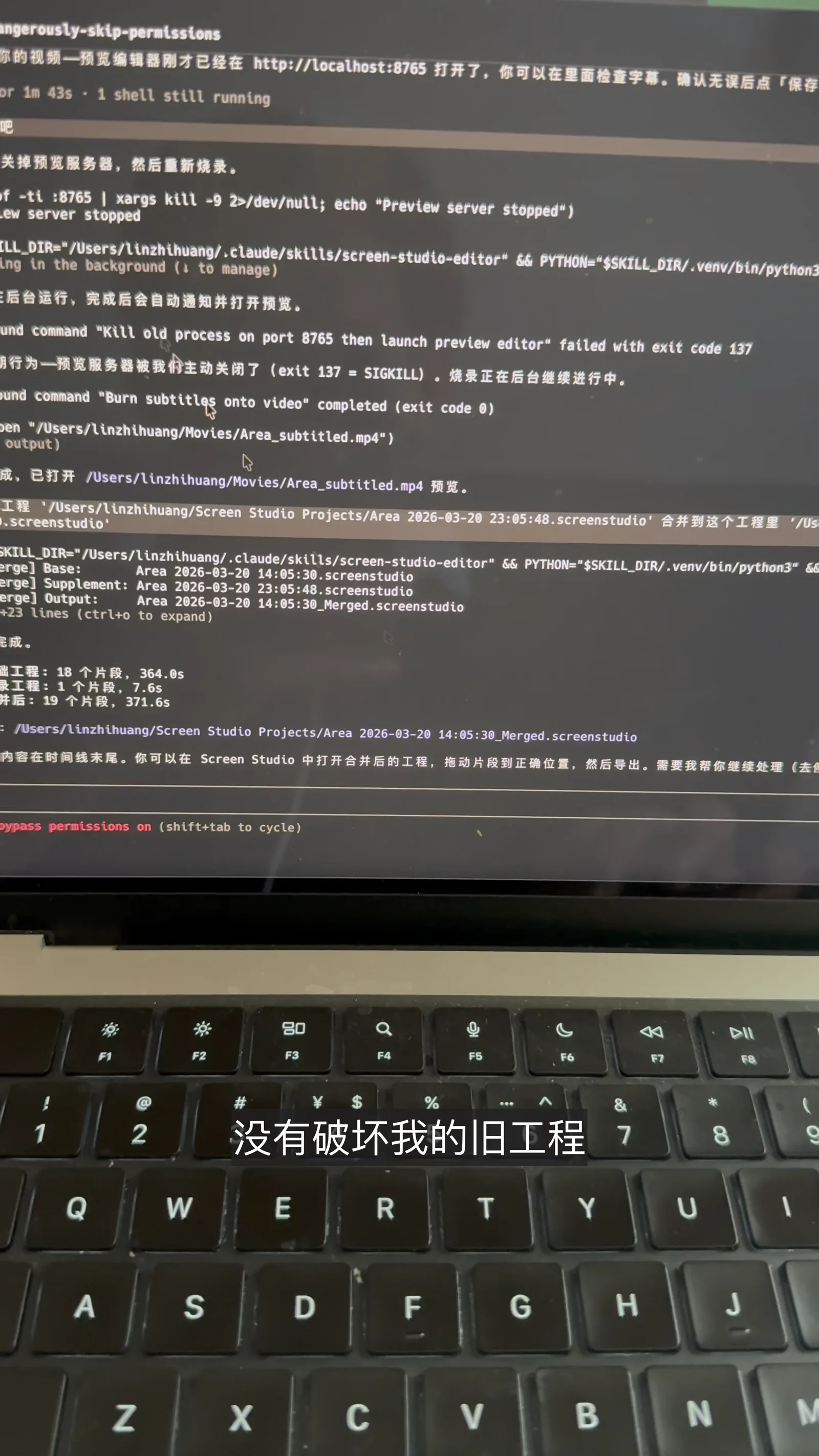 Claude Code 合并两个工程,在新工程里完成,不影响旧工程