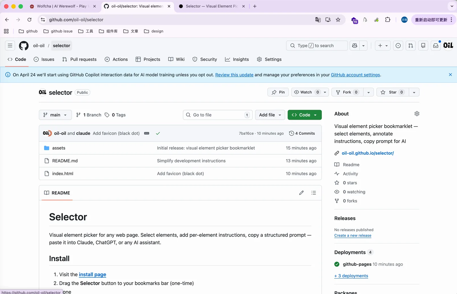 Selector 的 GitHub 仓库