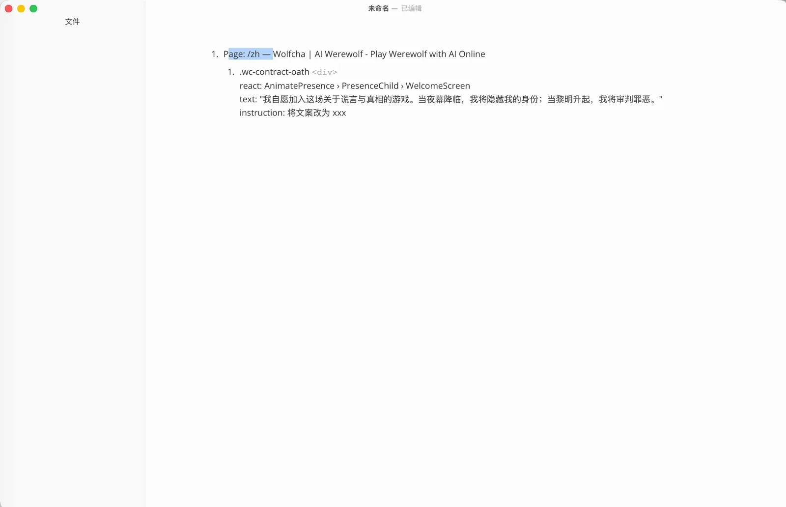 粘贴到编辑器里看到的提示词结构