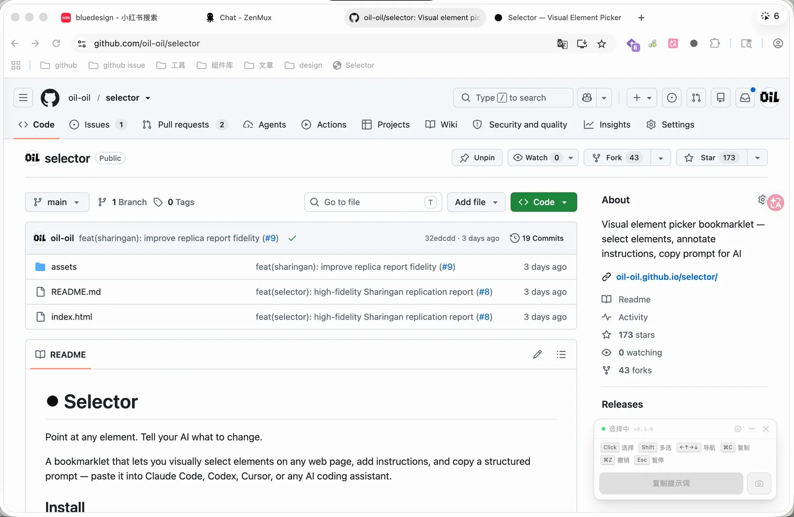 Selector 的 GitHub 仓库页面