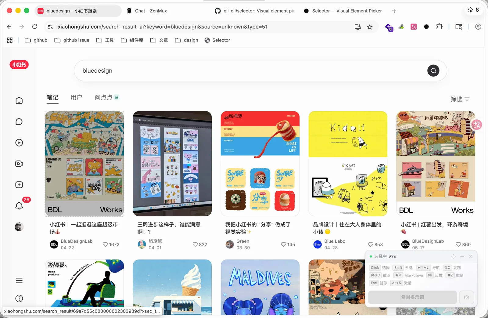 Selector Pro 的角标上带有 Pro 标识