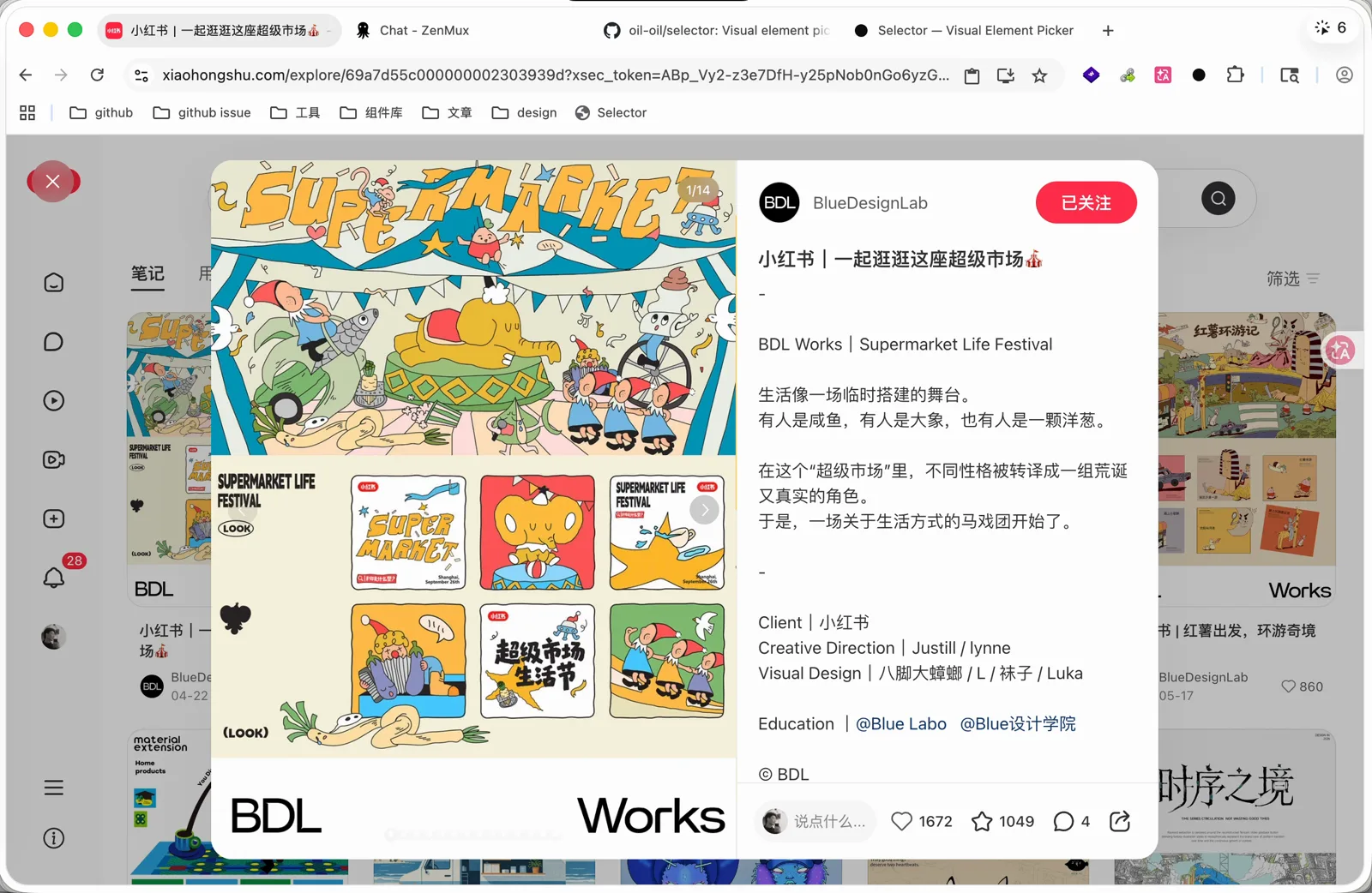 小红书上的原图