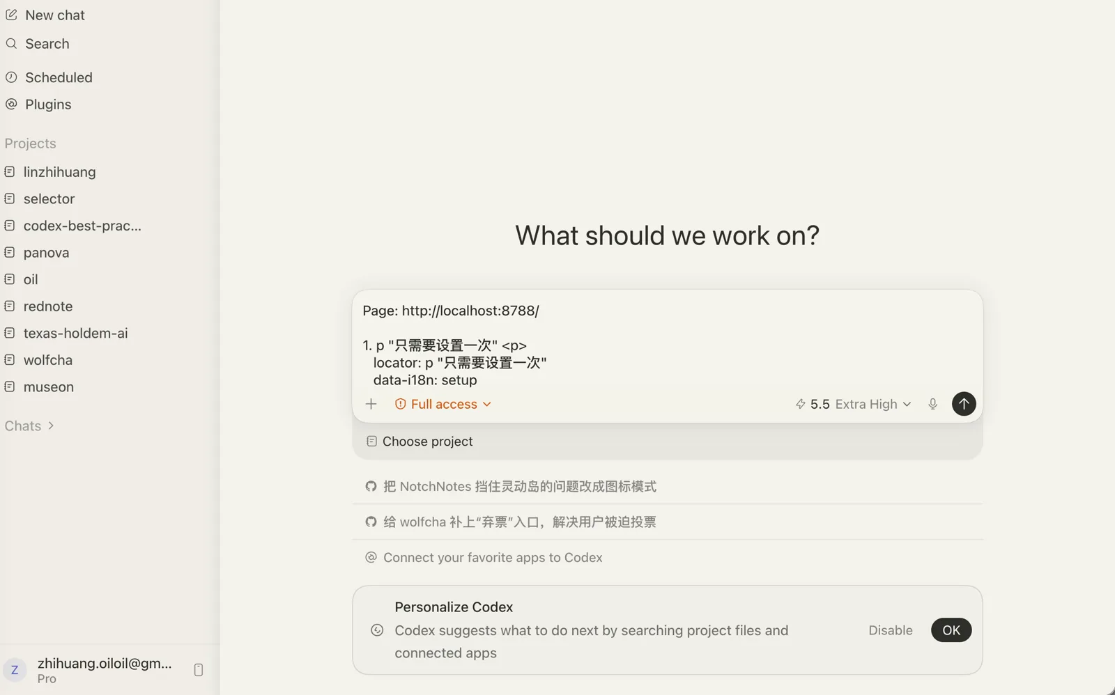 粘贴到 Codex 的提示词,包含元素的位置信息