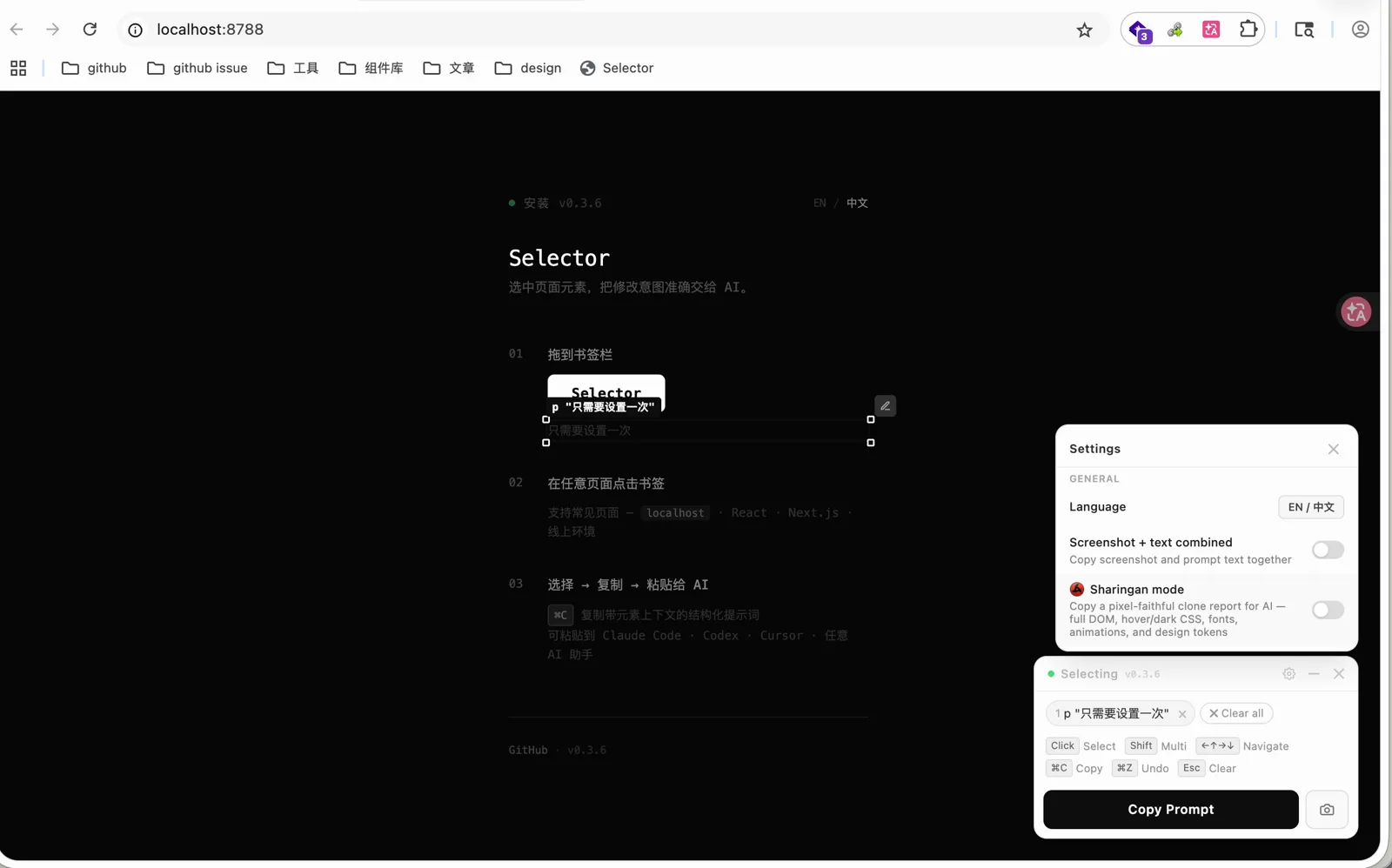 设置面板里新增的写轮眼模式开关