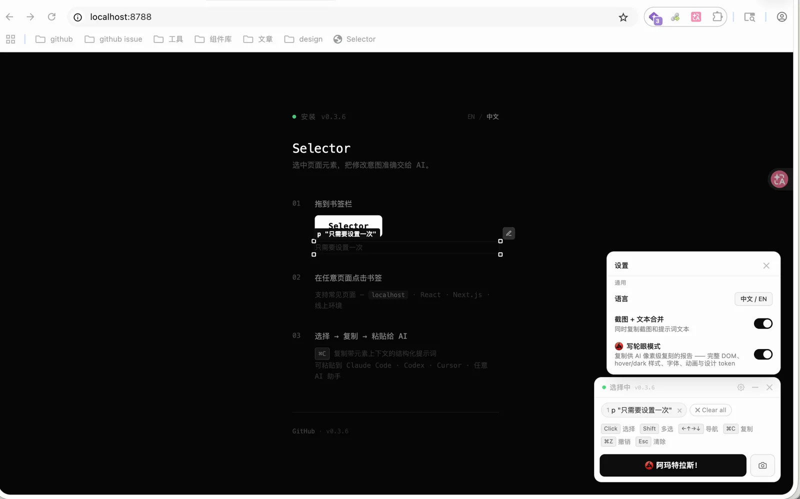 中文设置界面,截图加文本合并和写轮眼模式都已开启