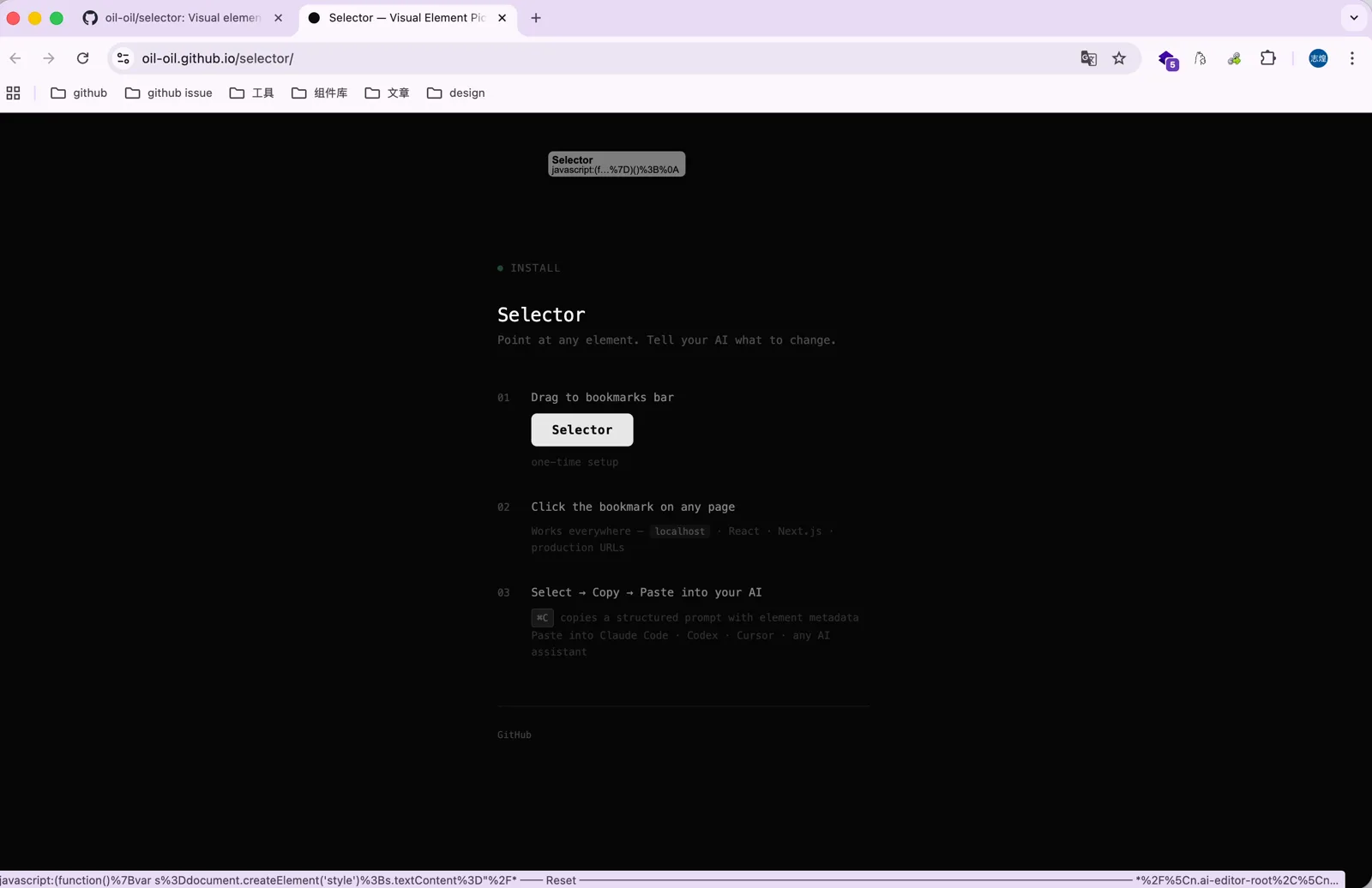 安装页面，把 Selector 按钮拖到书签栏