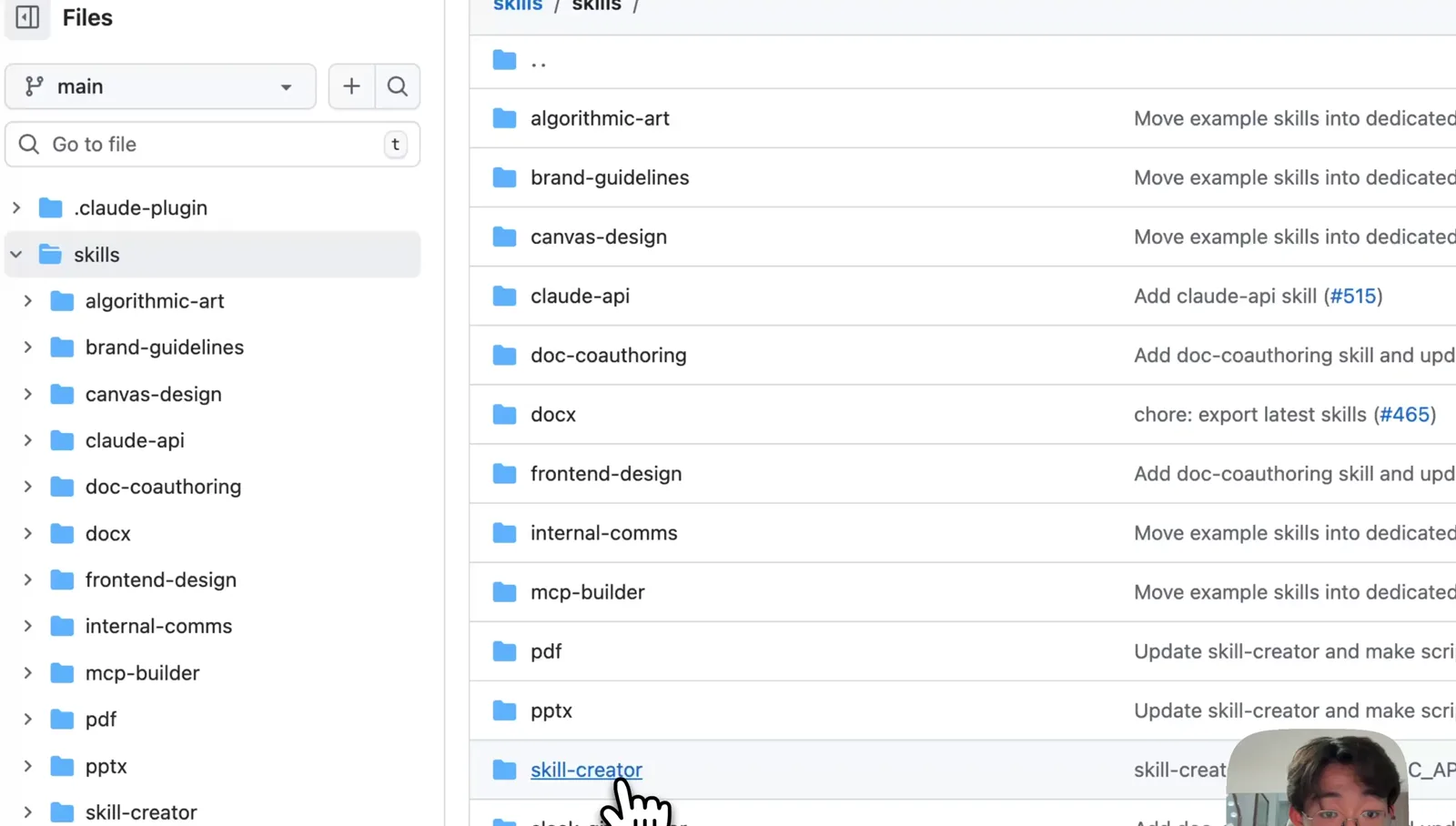 skills 目录里的 skill-creator