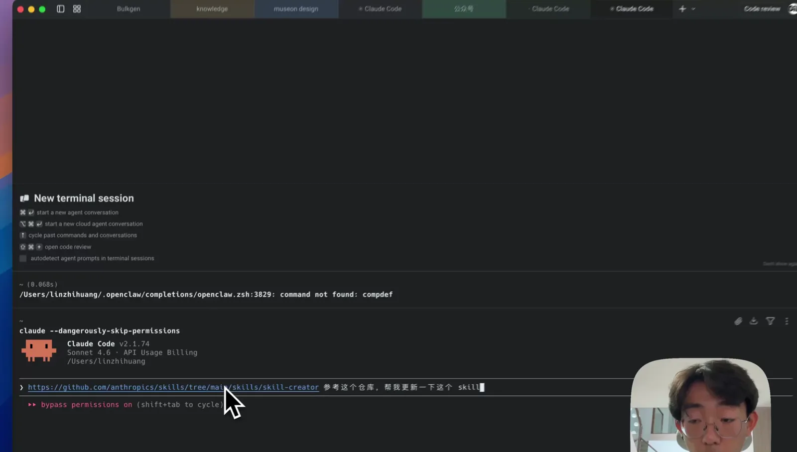 把仓库链接发给 Claude Code，让它更新 skill-creator