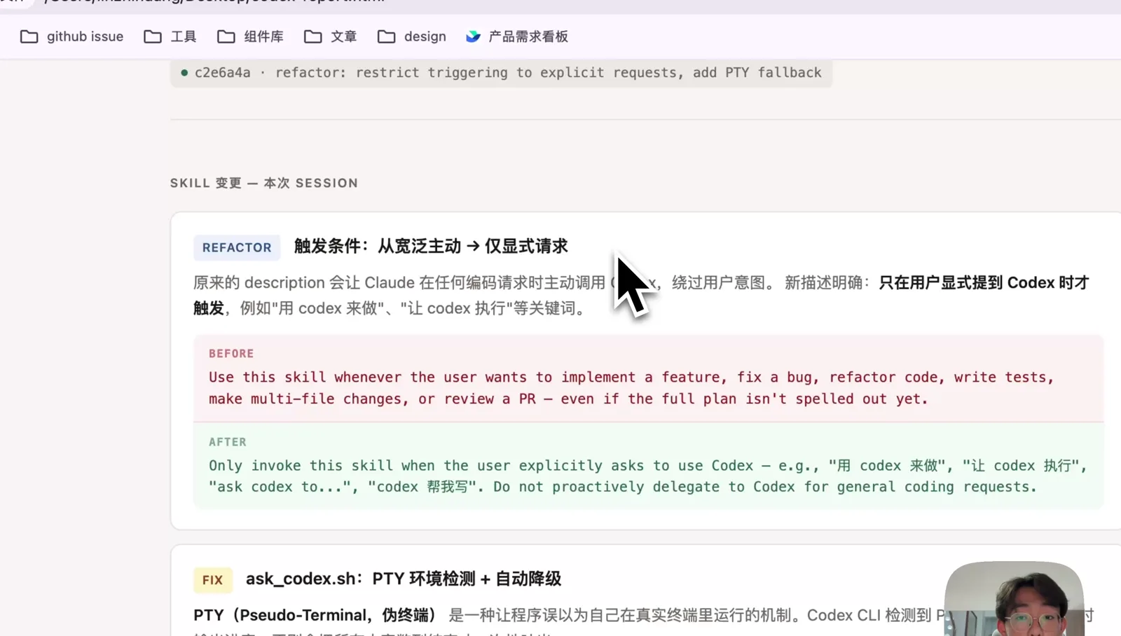 触发条件从宽泛主动改为仅显式请求