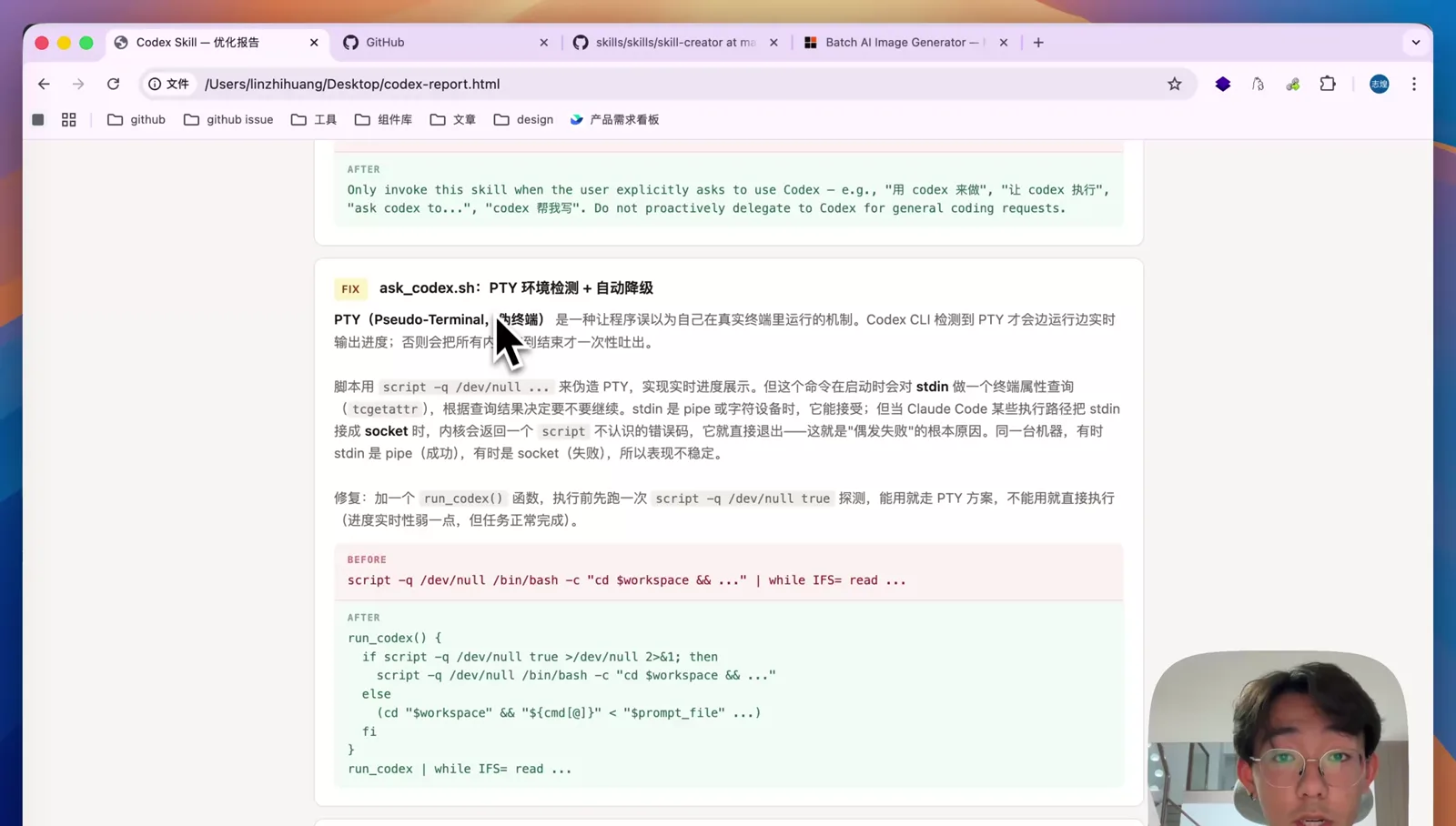 ask_codex.sh 增加 PTY 环境检测和自动降级