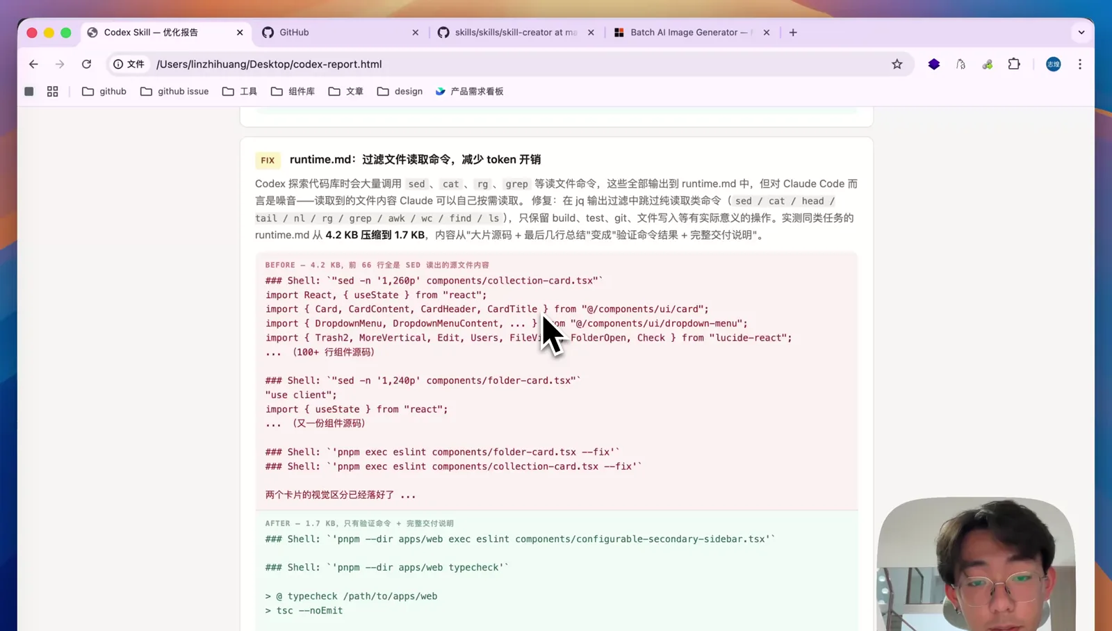 过滤文件读取命令，减少 token 开销