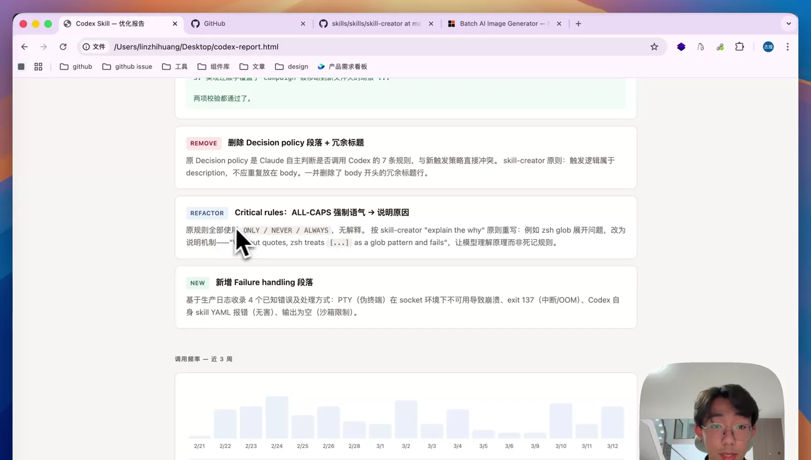 Critical rules 从强制语气改为说明原因，并新增 Failure handling 段落