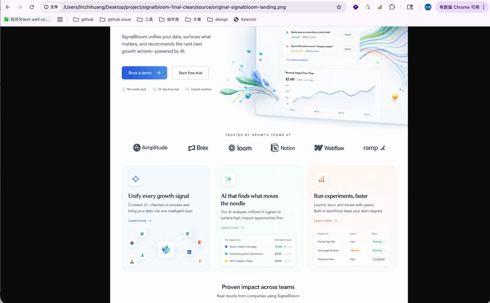 Landing Page 的原始设计稿，包含插图、流线和厂商图标