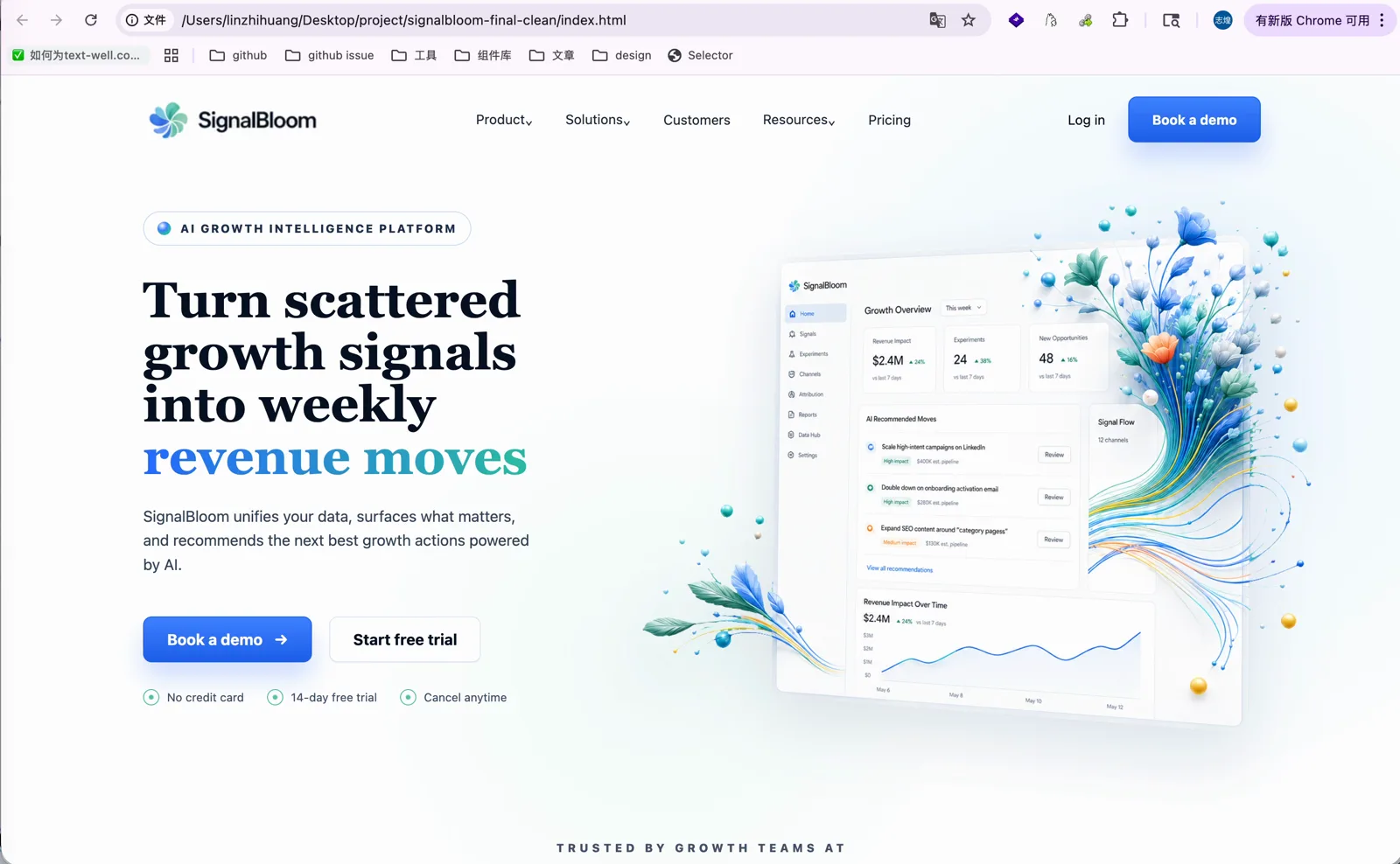 复现后的 Landing Page，Logo、插图和图标均已还原