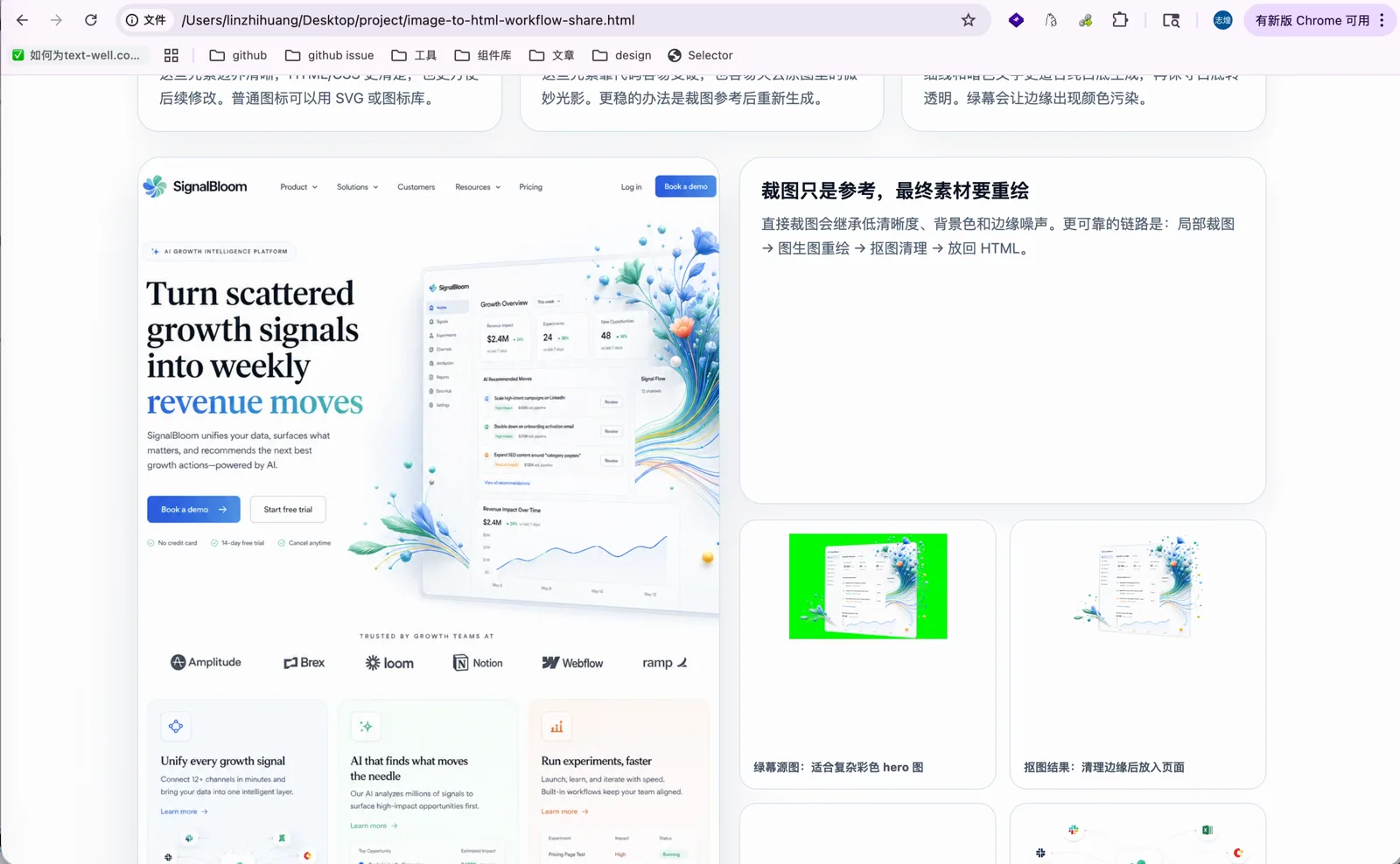 绿幕源图和抠图结果，边缘干净没有痕迹