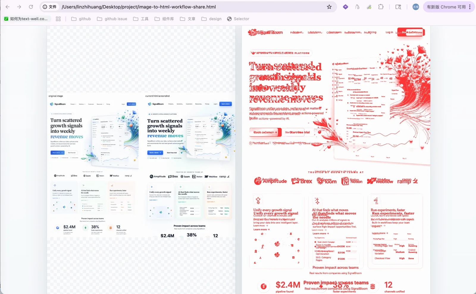 后验校验：原稿与实现的左右对比，以及去色后的布局差异对比