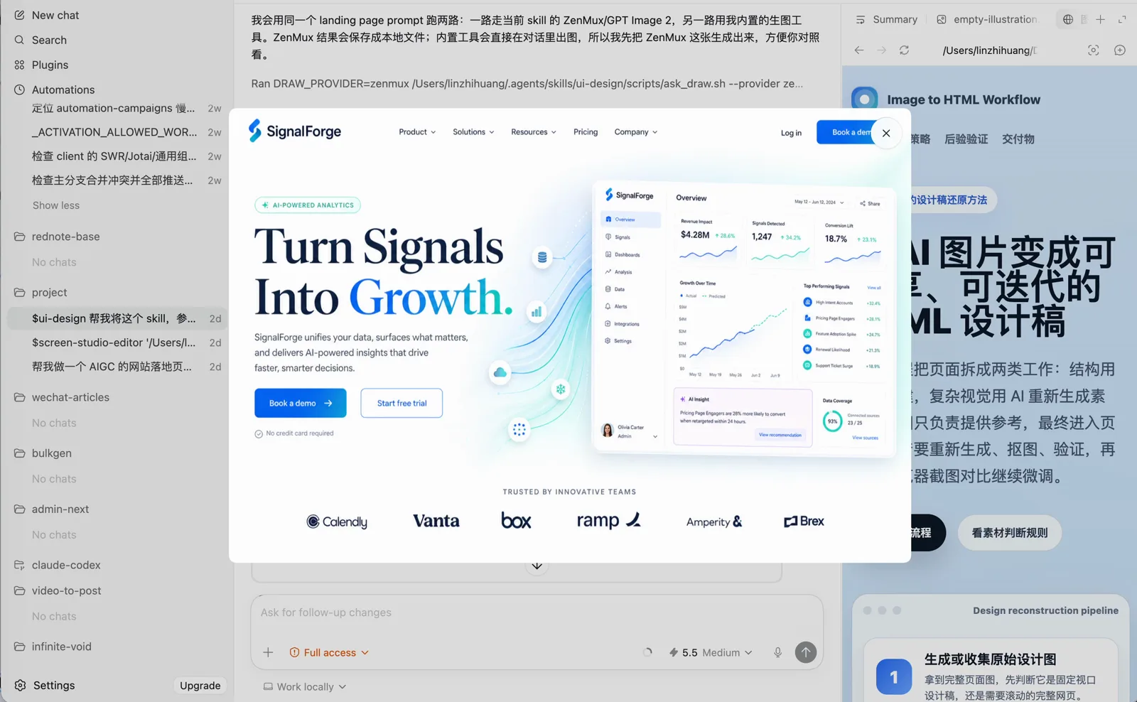 Codex 内置生图工具生成的 Landing Page
