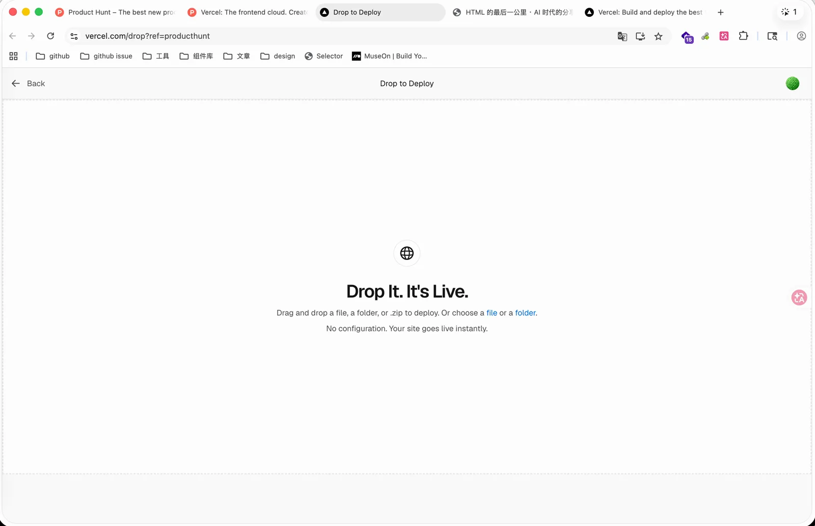 Vercel Drop 的页面，拖入文件即可部署