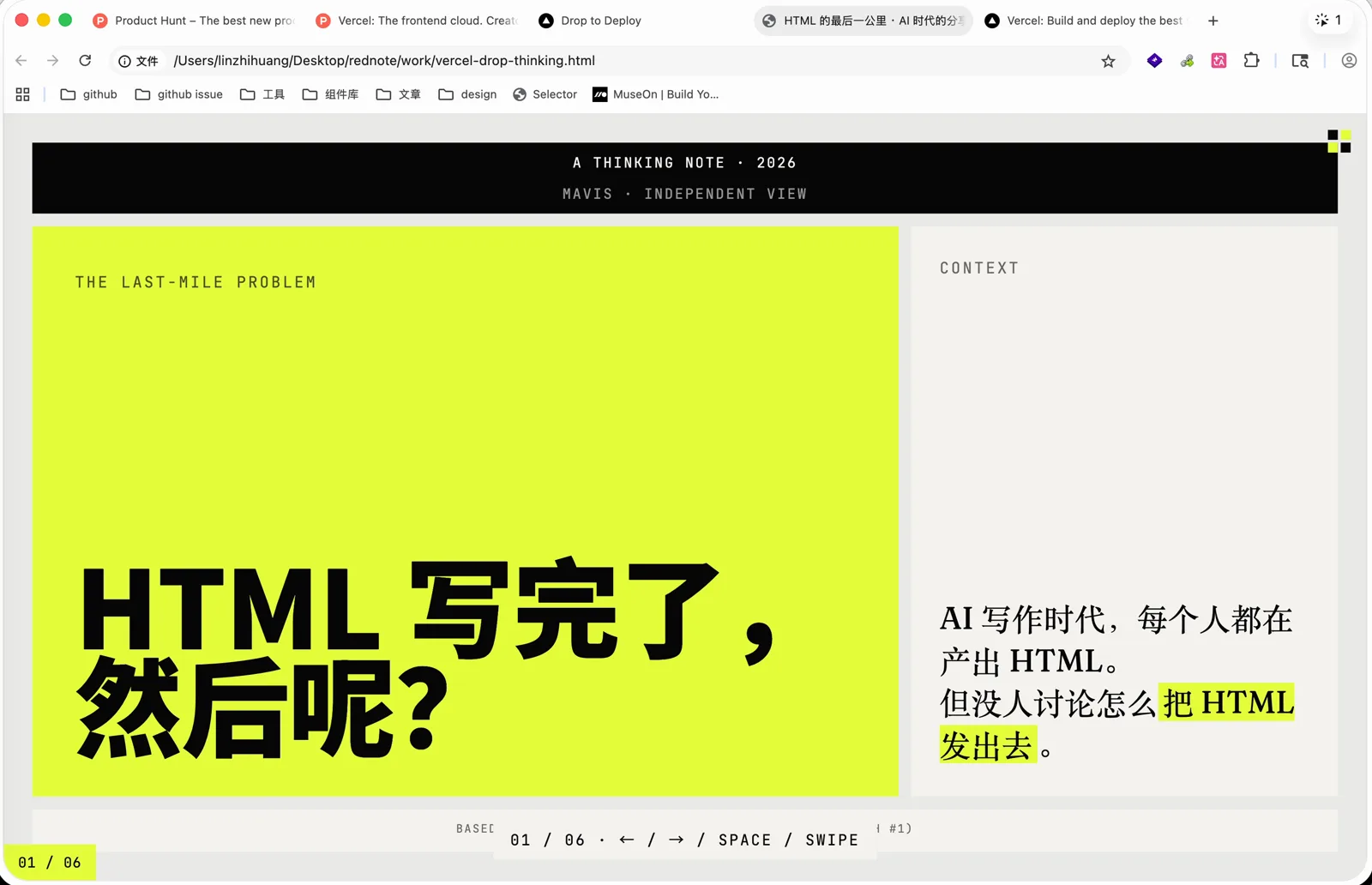 演示用的 PPT 本身就是一个 HTML 文件