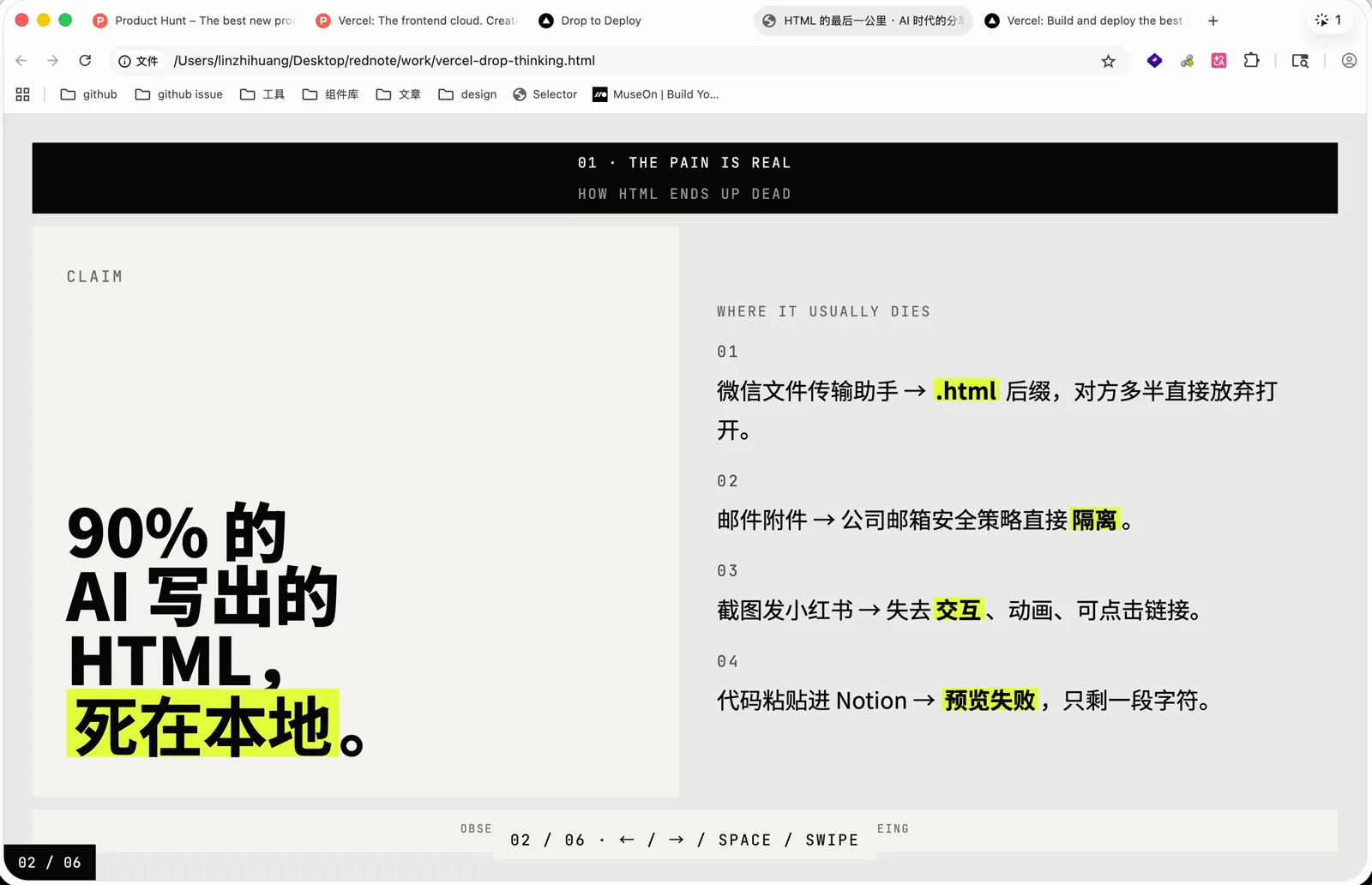 大部分 AI 写出的 HTML 仍然保存在本地