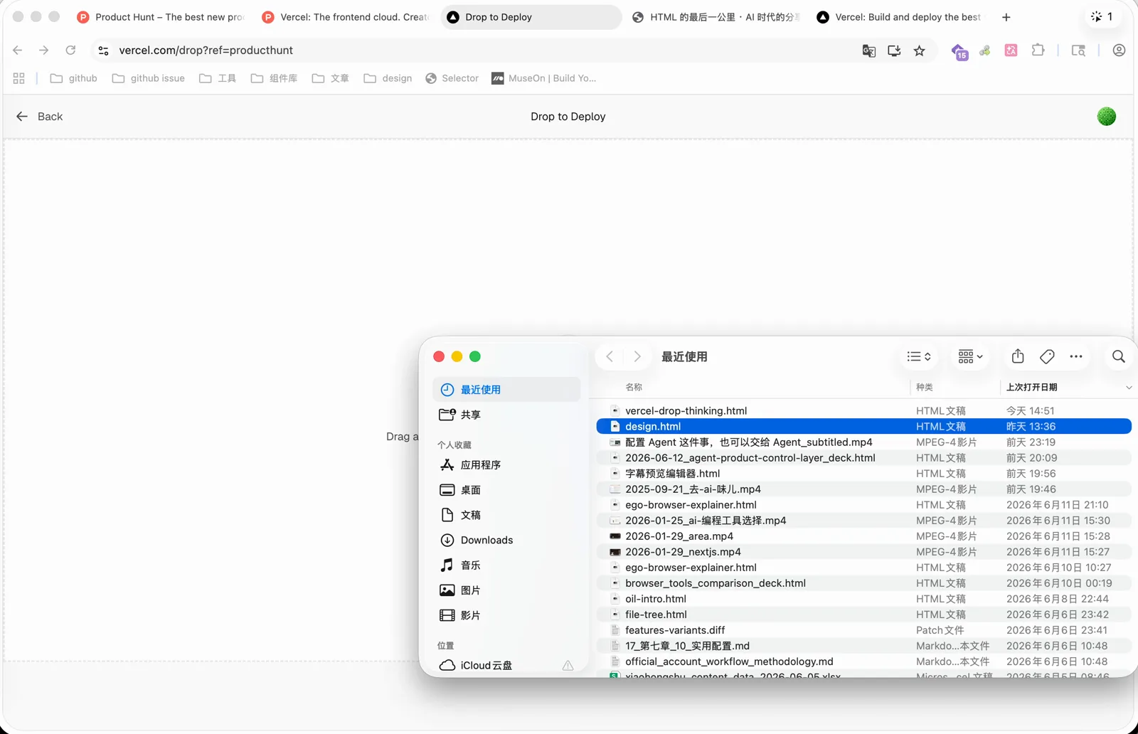 在 Finder 里找到 HTML 文件拖入页面