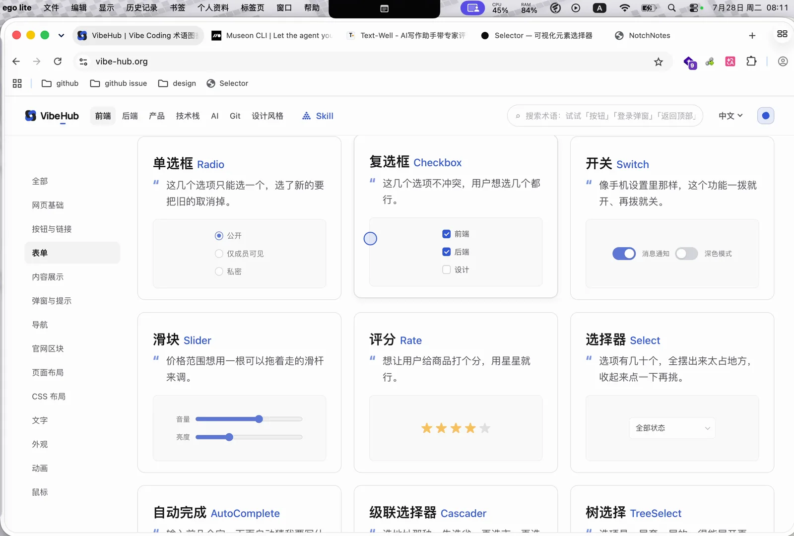 Vibe Coding 术语网站，用图解解释复选框等组件的使用场景