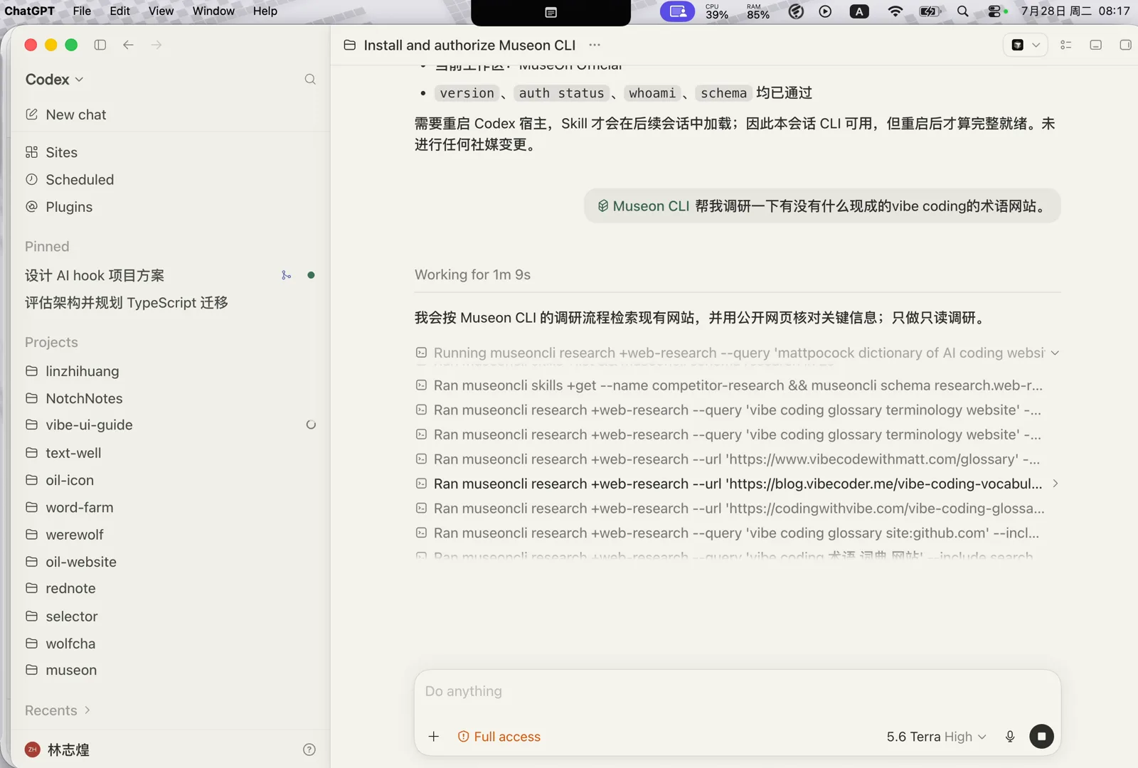 Codex 开始执行跨平台调研