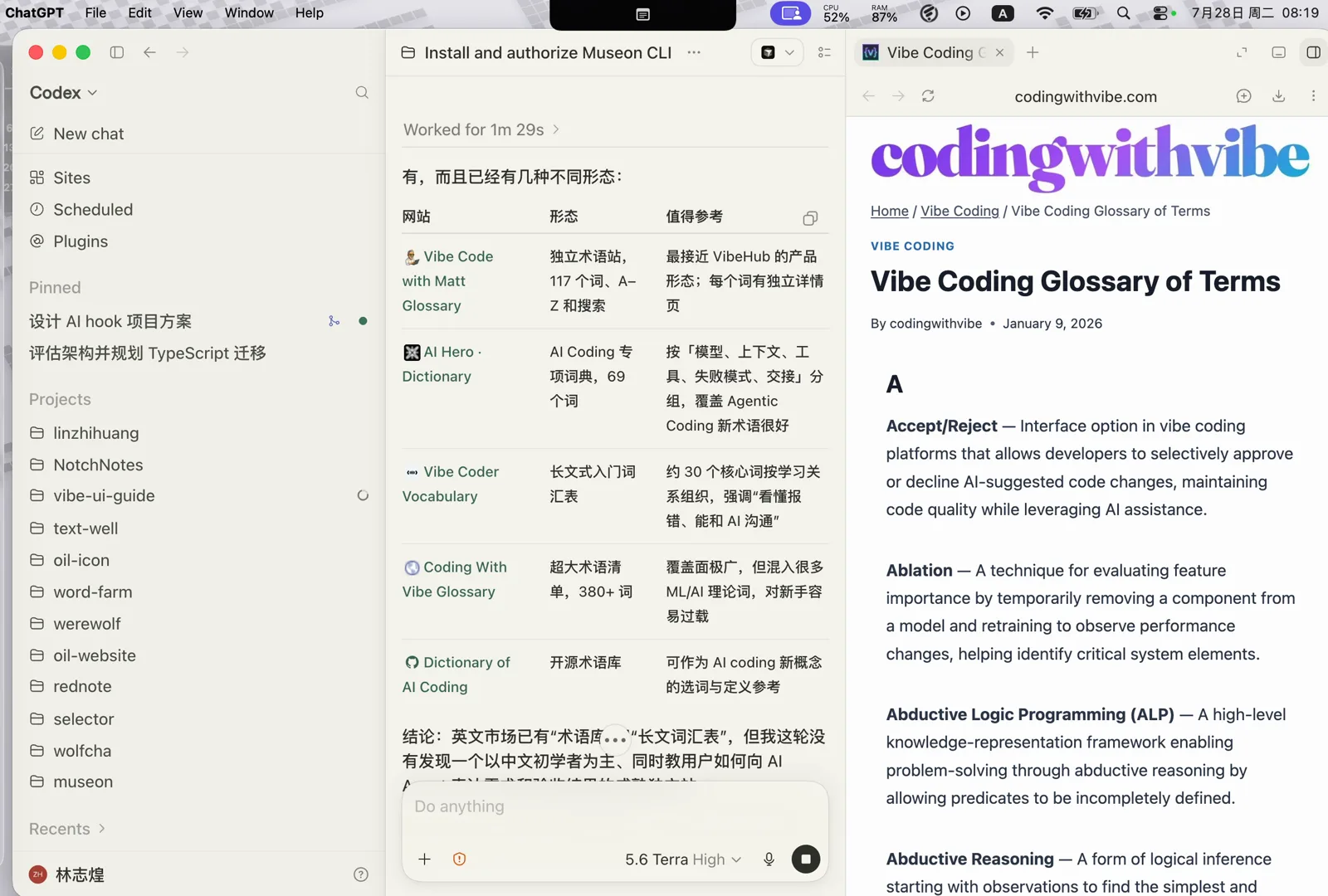 调研整理出的现有术语网站对比，右侧打开其中一个网站