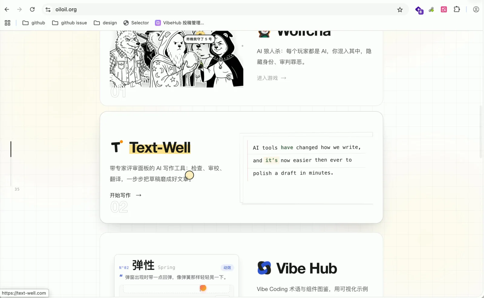 个人产品列表