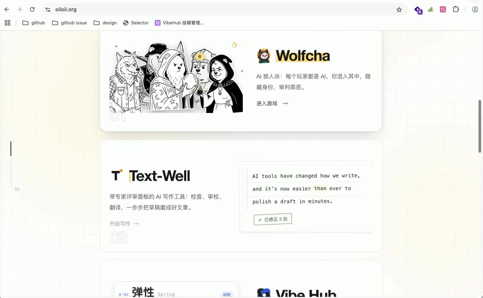 产品功能动态演示