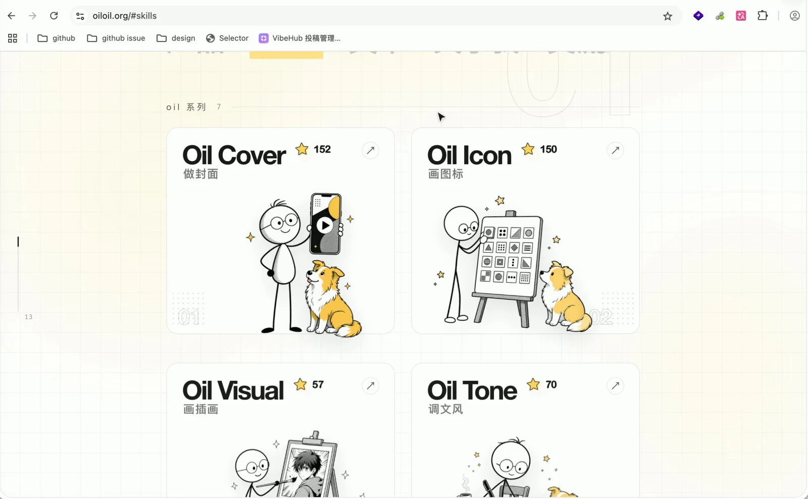 开源 Skill 列表