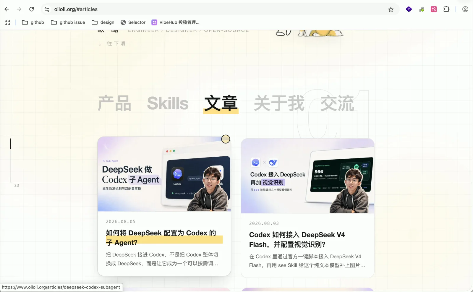 网站中的文章列表