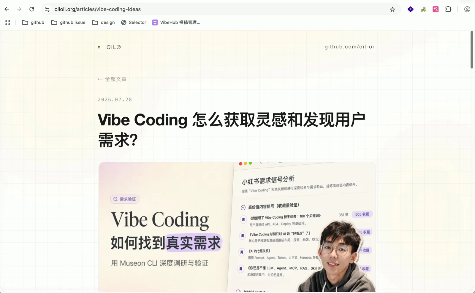 文章详情页面