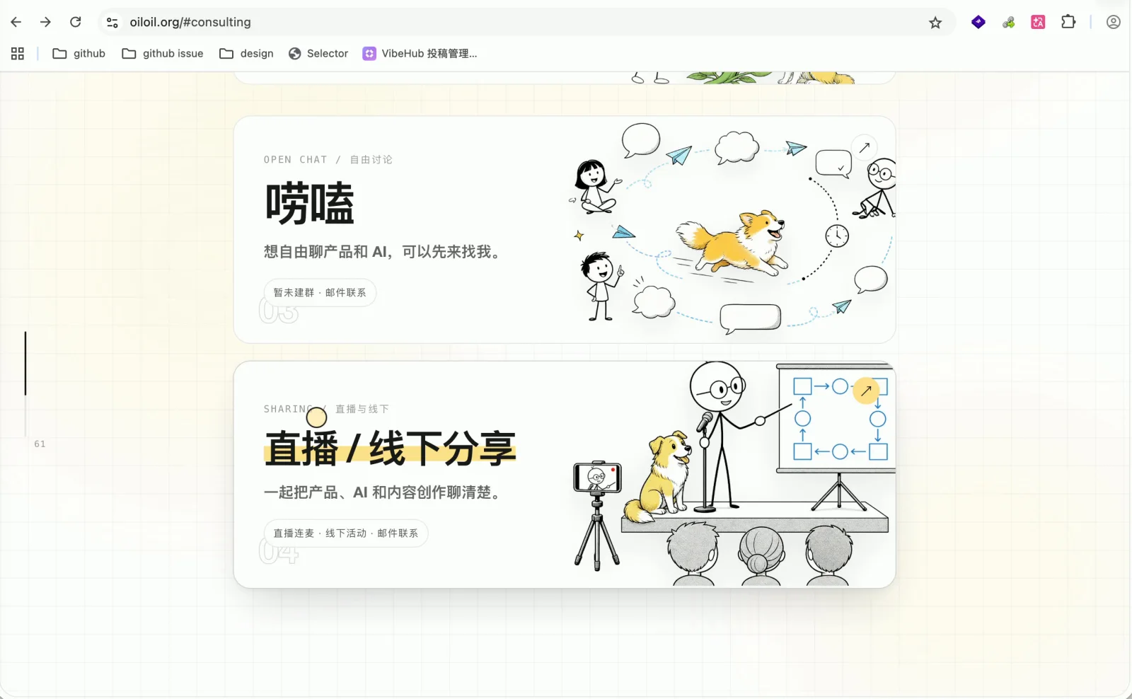 咨询、社群与分享入口