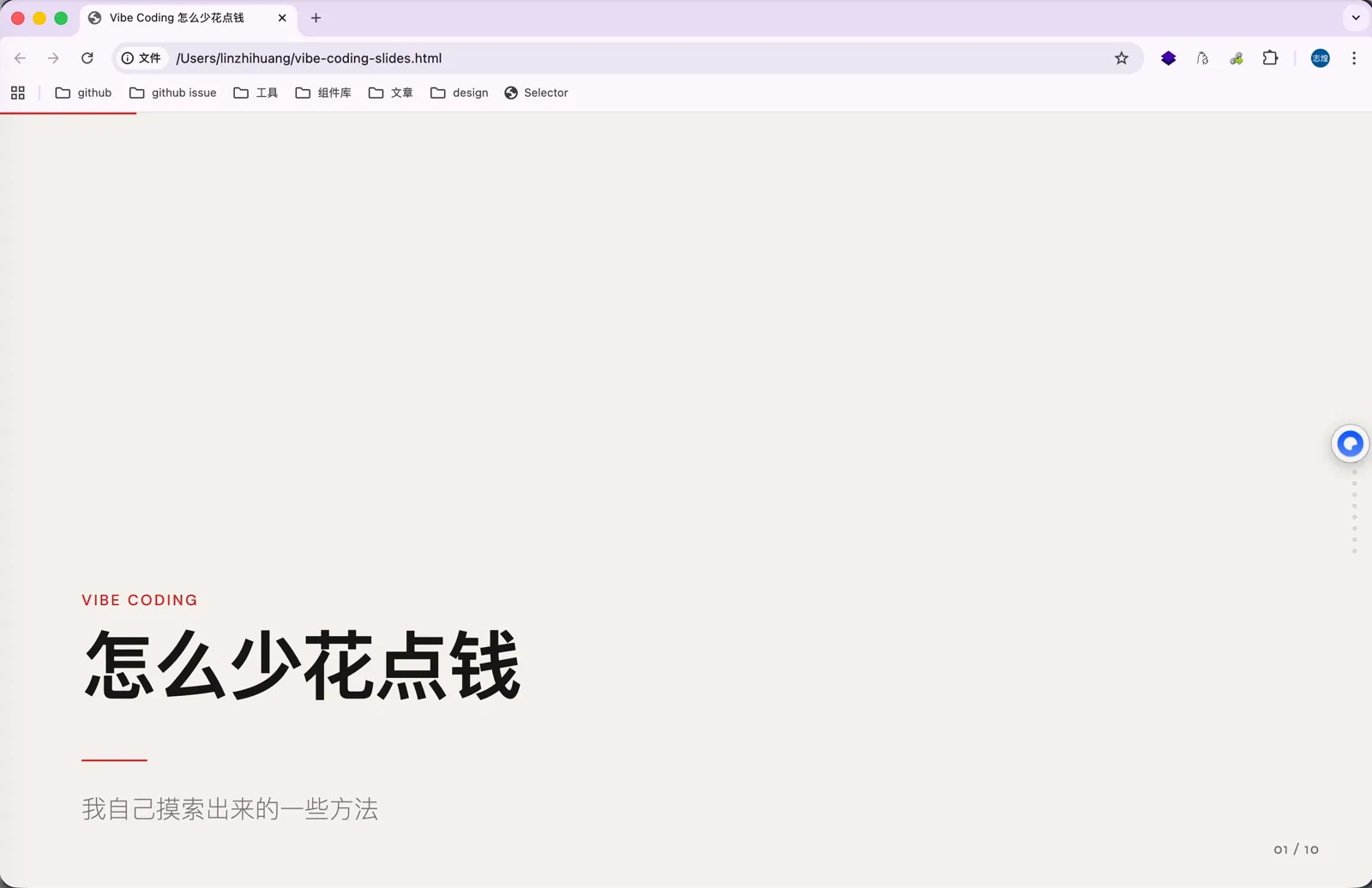 Vibe Coding 怎么少花点钱