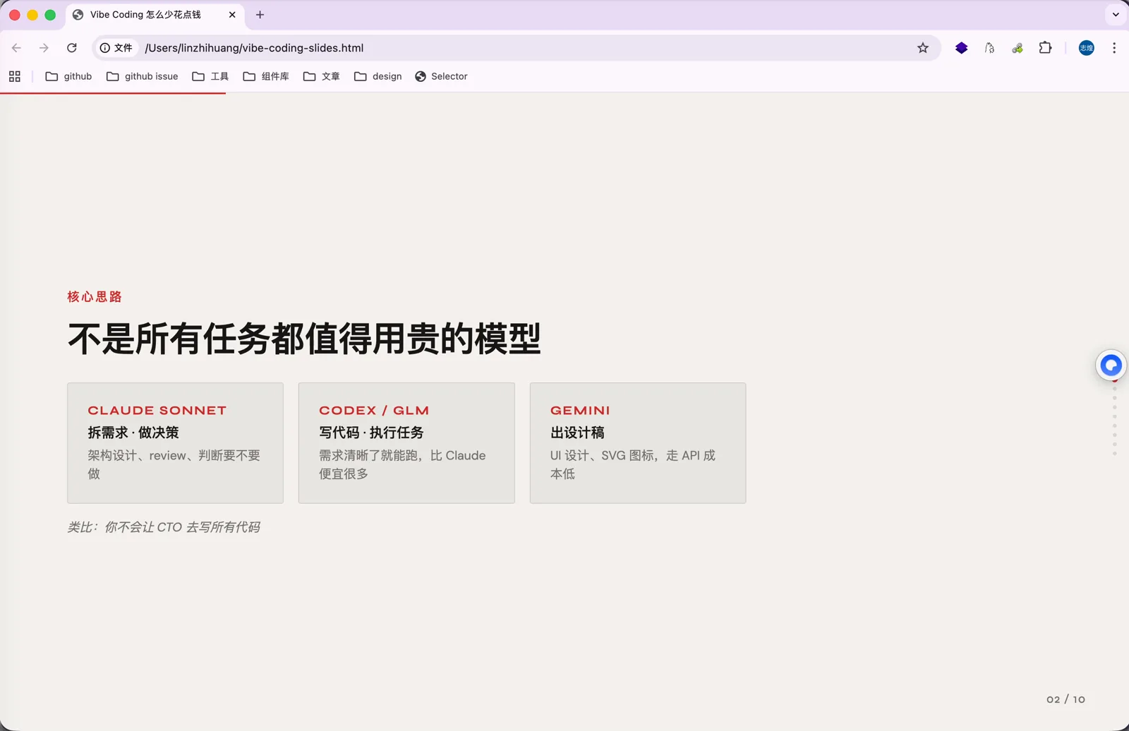 不同模型的分工