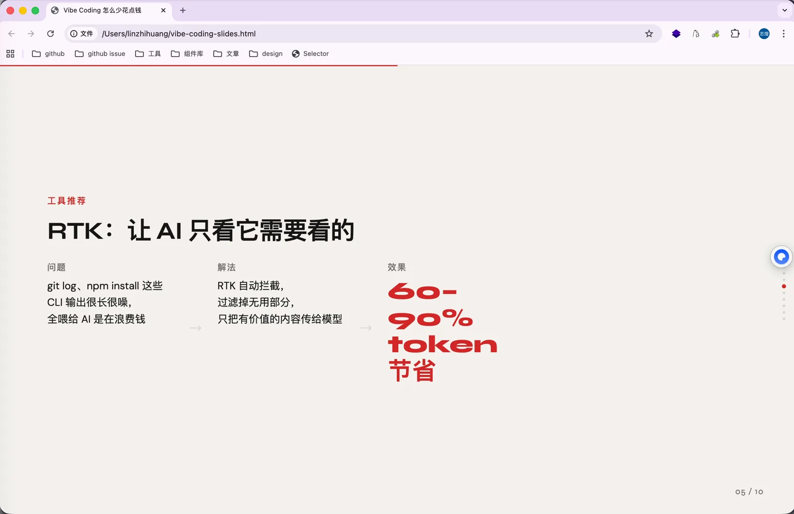 RTK 的作用