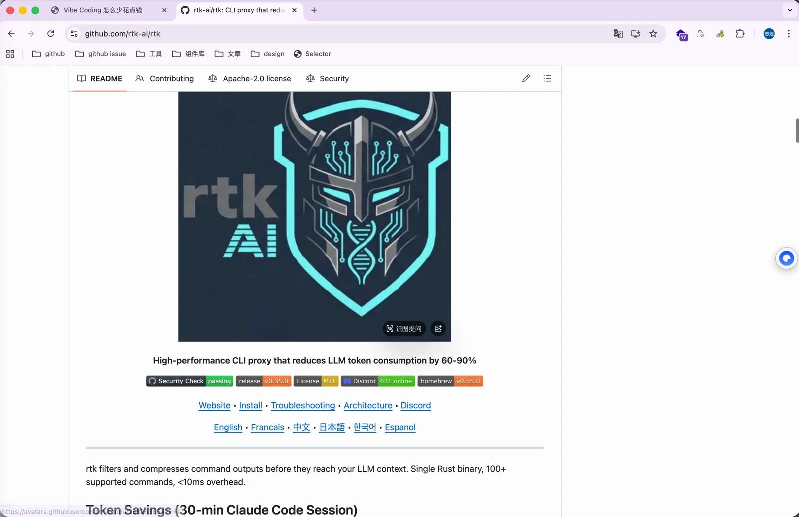 RTK 的 GitHub 仓库