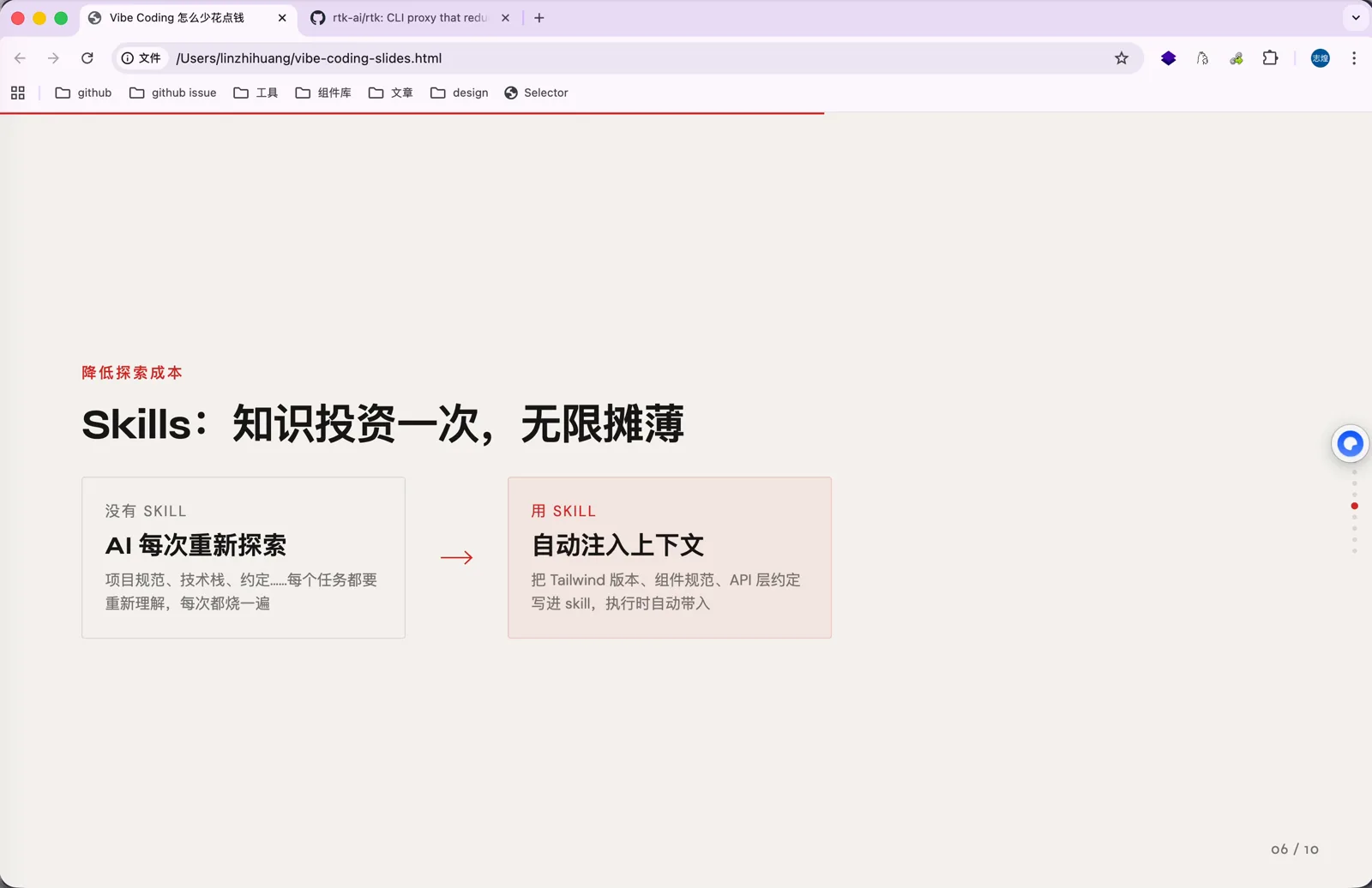 Skills 的作用