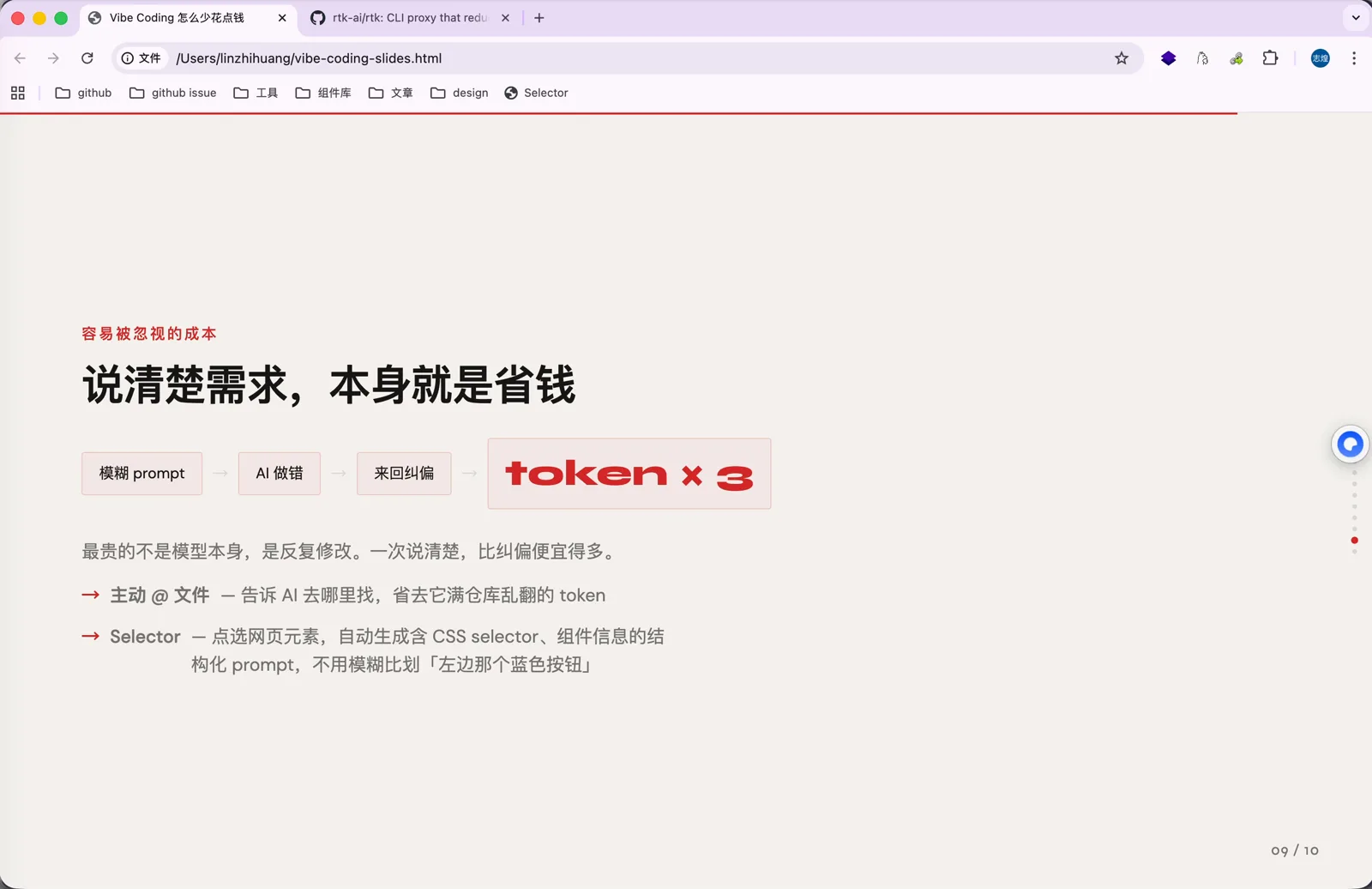 说清楚需求本身就是省钱