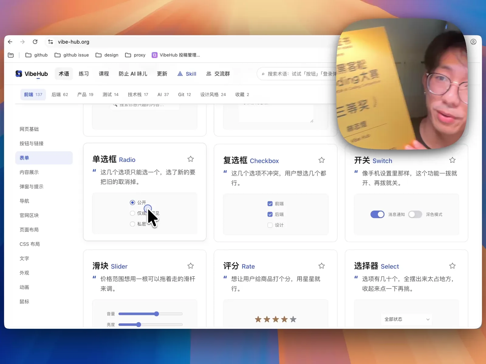 VibeHub 网站界面与外滩黑客松三等奖奖牌