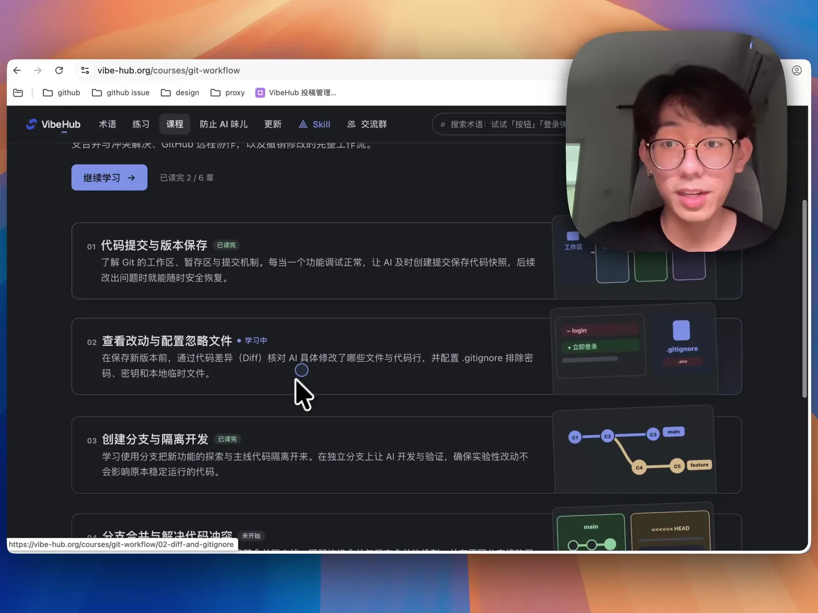 VibeHub 开启全局暗色模式后的课程页面与卡片展示效果