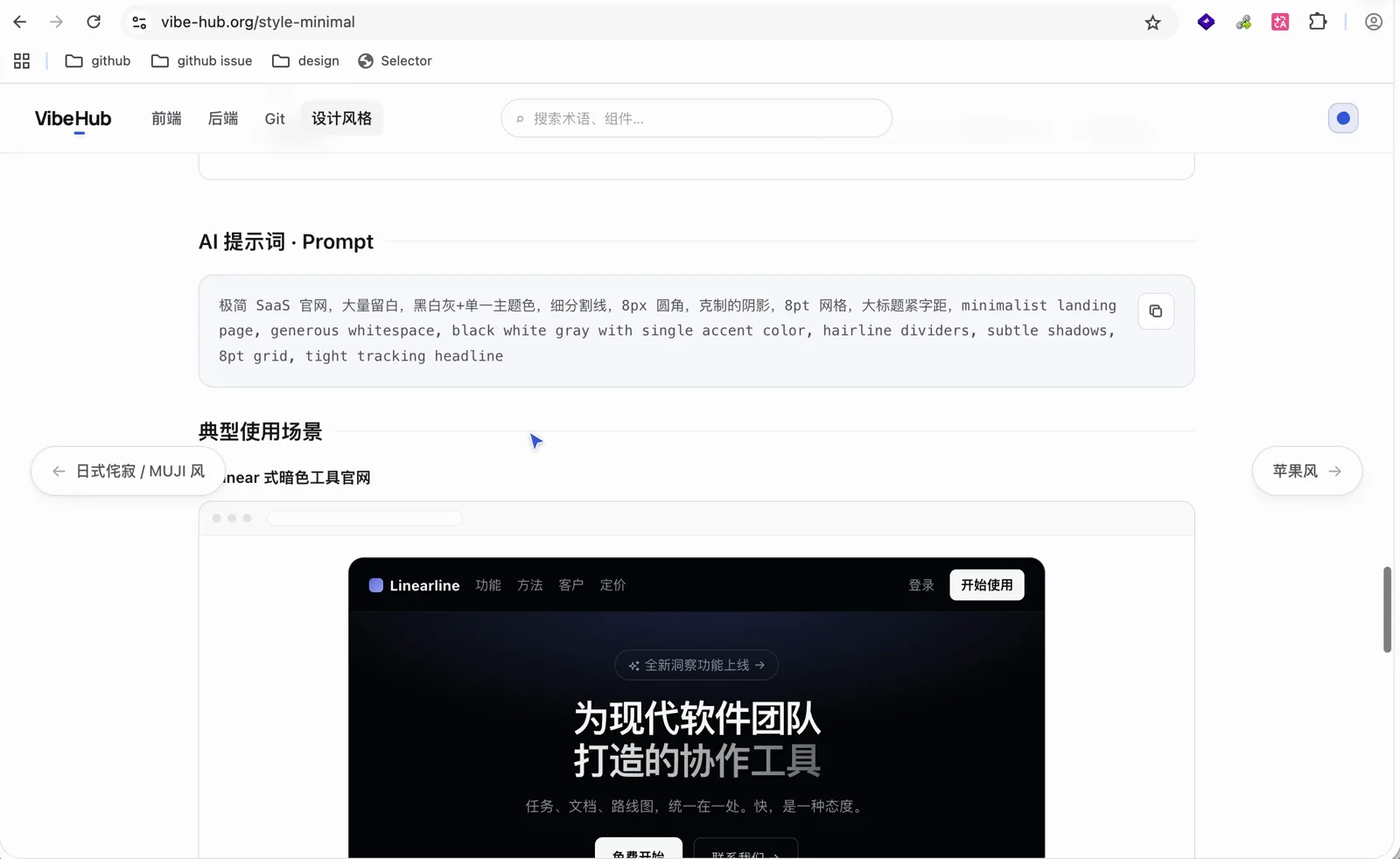 现代简约风格详情页里的 AI 提示词，可以一键复制