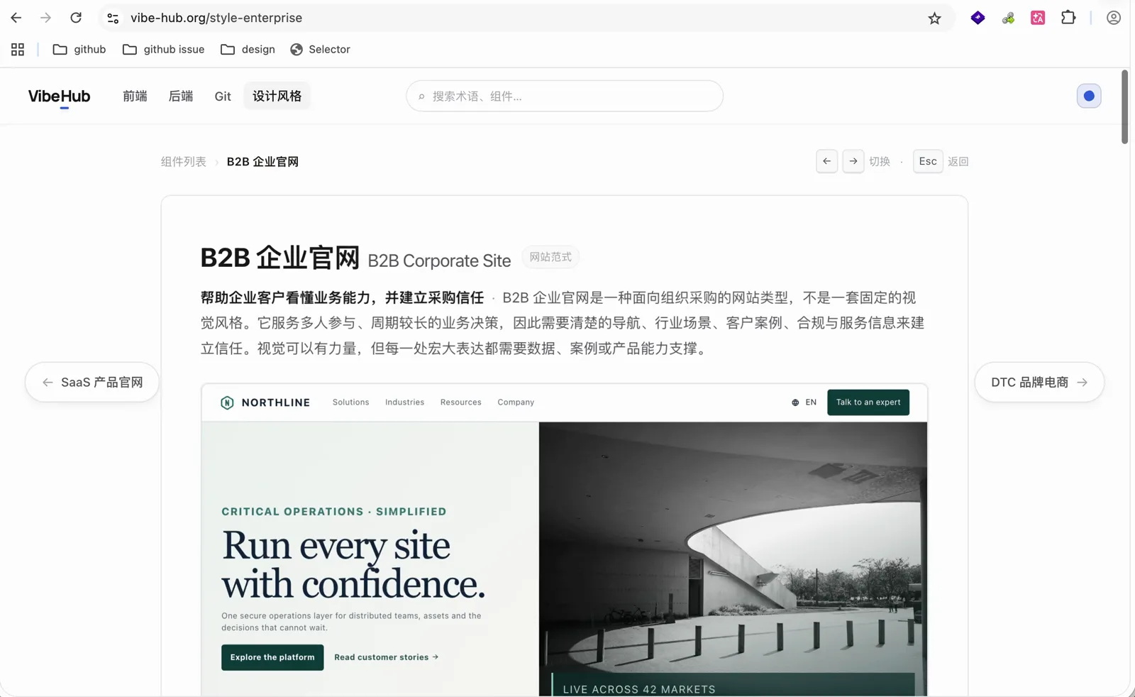 B2B 企业官网的详情页，包含定义和示例