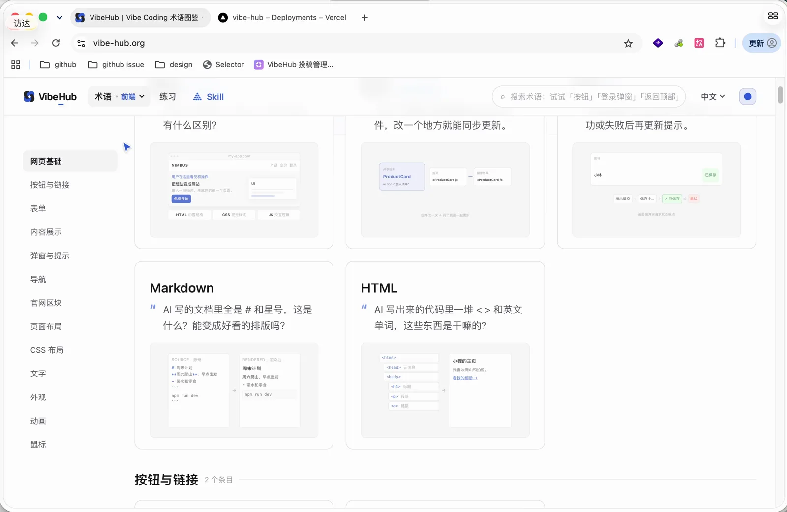 术语列表页