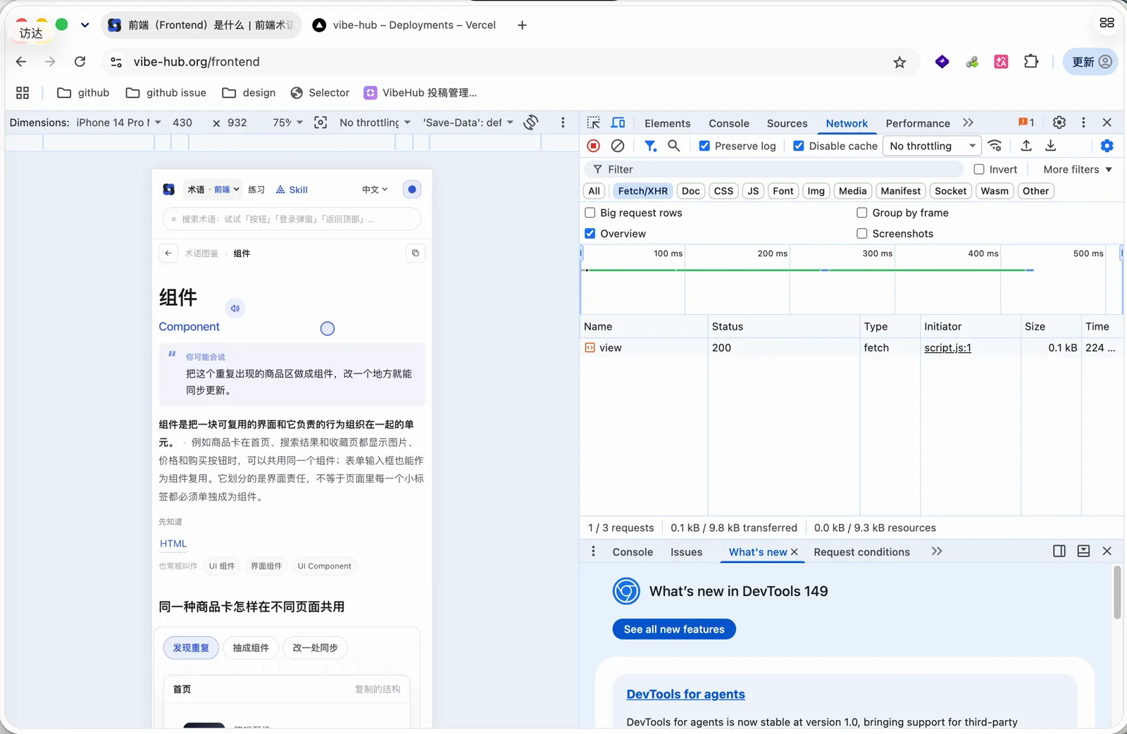 移动端下的术语详情页