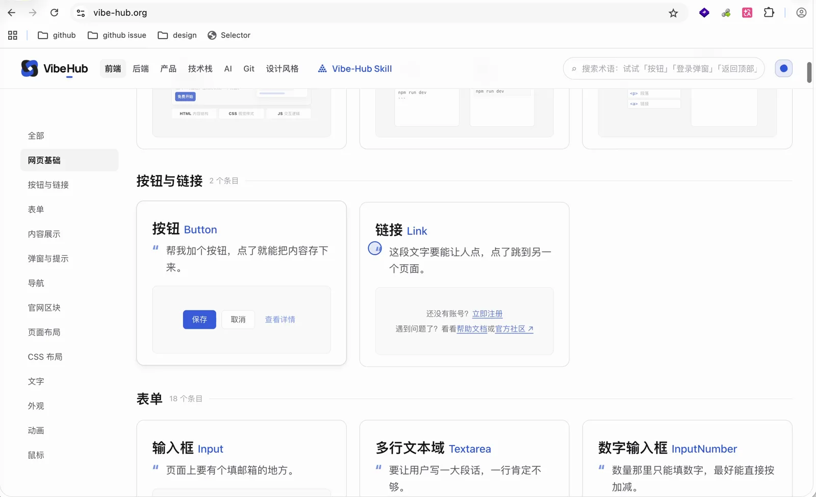 链接 Link 的卡片,描述是跟 AI 说话的方式
