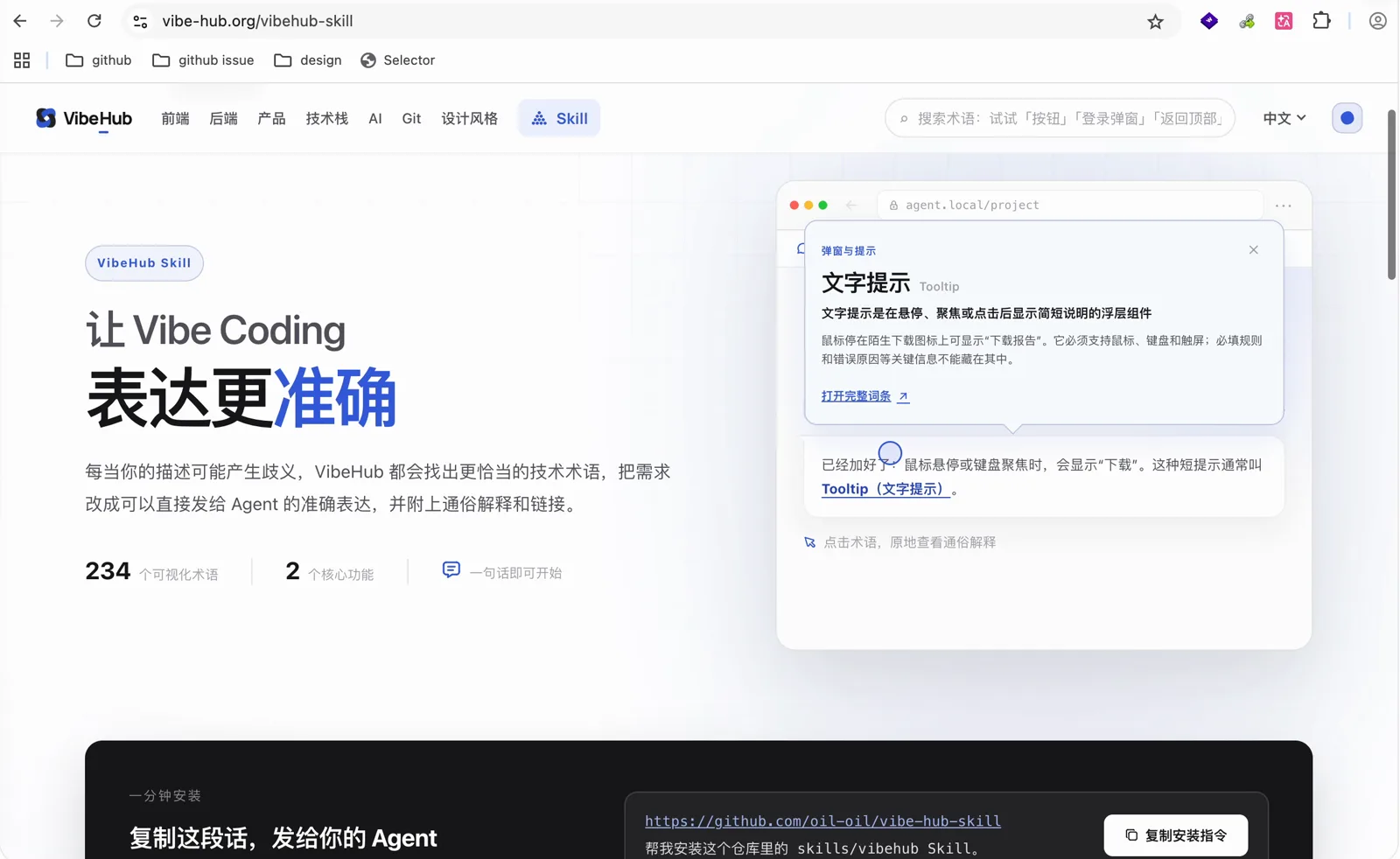 点击 Tooltip 术语后弹出解释浮层,可以再打开完整词条