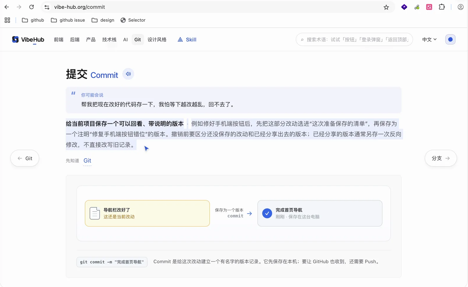 提交 Commit 的详情页,描述直接说明它是什么,不依赖其他术语