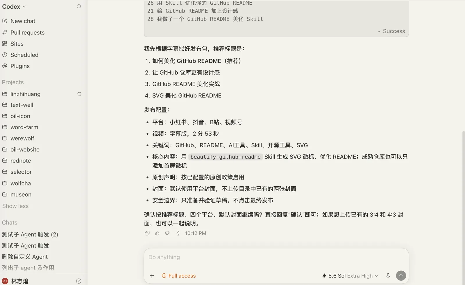 Skill 给出的标题推荐和发布配置